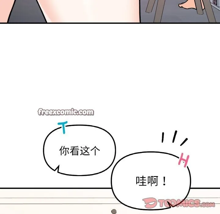 她才不是我姐姐 第50話 第30页