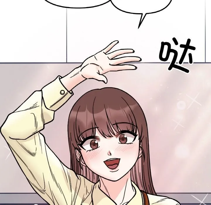 她才不是我姐姐 第50話 第121页