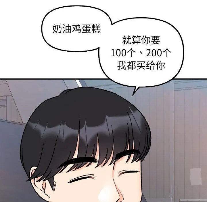 她才不是我姐姐 第50話 第151页