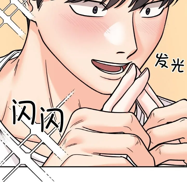 她才不是我姐姐 第50話 第25页