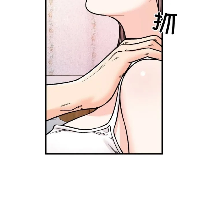 她才不是我姐姐 第50話 第23页