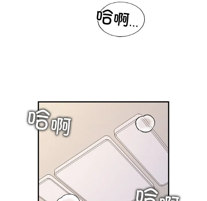她才不是我姐姐 第50話 第114页