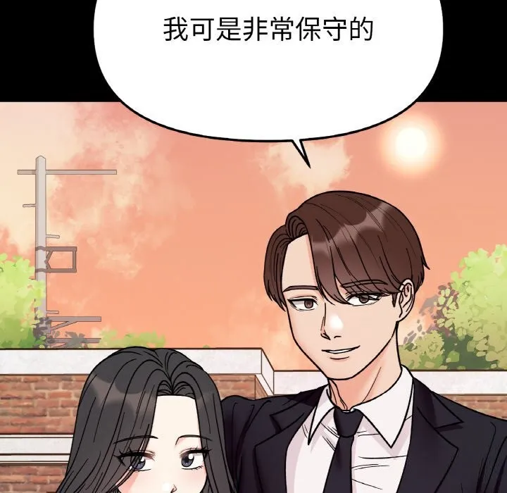 她才不是我姐姐 第50話 第92页