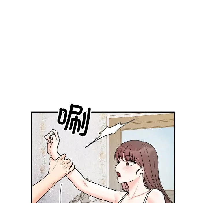 她才不是我姐姐 第50話 第8页