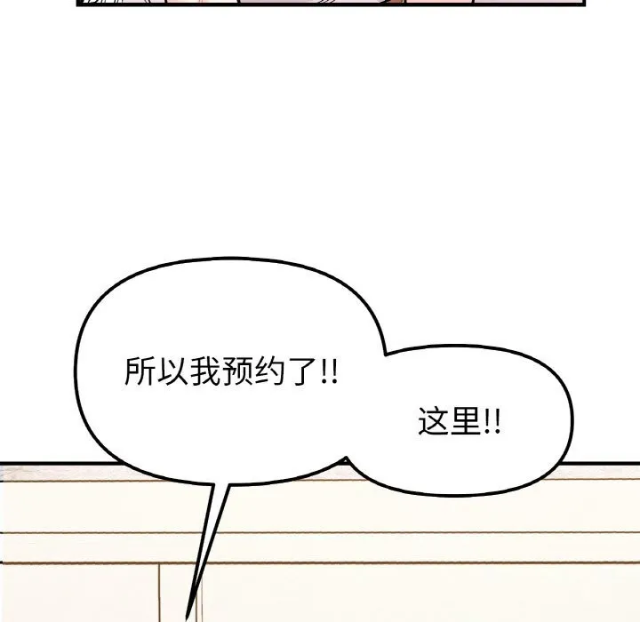 她才不是我姐姐 第50話 第36页