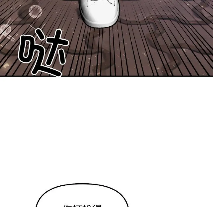 她才不是我姐姐 第50話 第125页