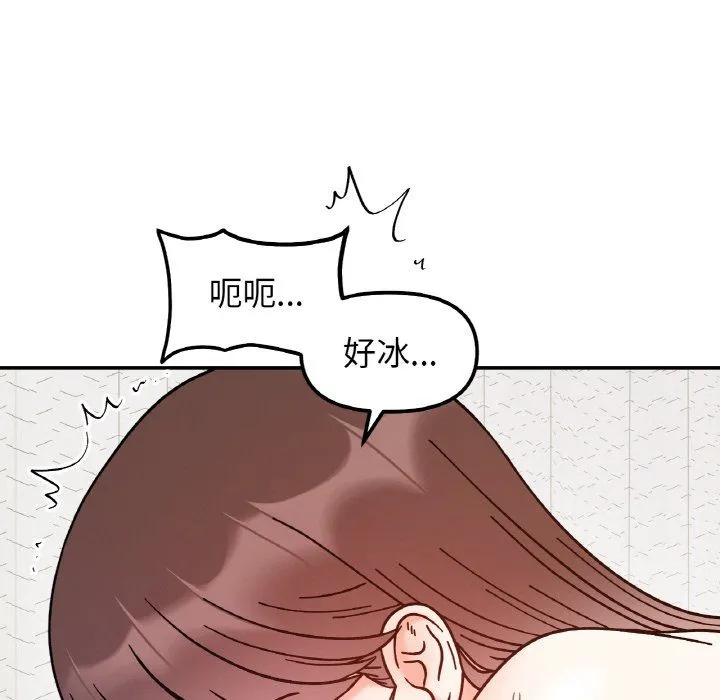她才不是我姐姐 第39話 第73页