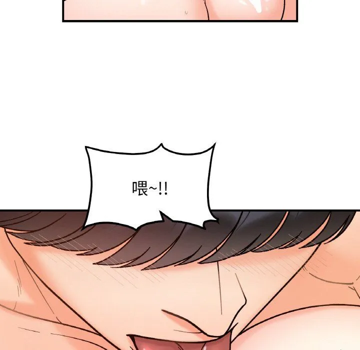 她才不是我姐姐 第39話 第25页