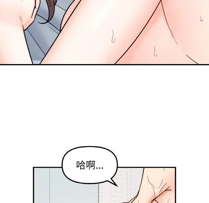 她才不是我姐姐 第39話 第92页