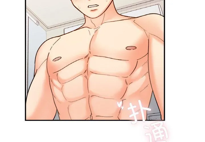 她才不是我姐姐 第39話 第4页