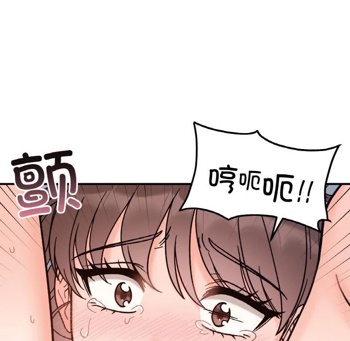她才不是我姐姐 第39話 第36页