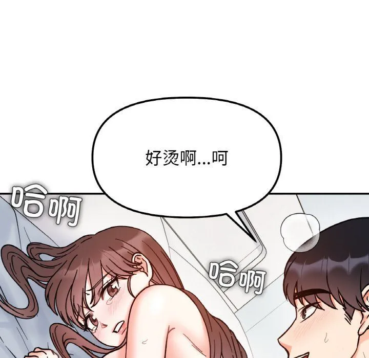 她才不是我姐姐 第39話 第88页