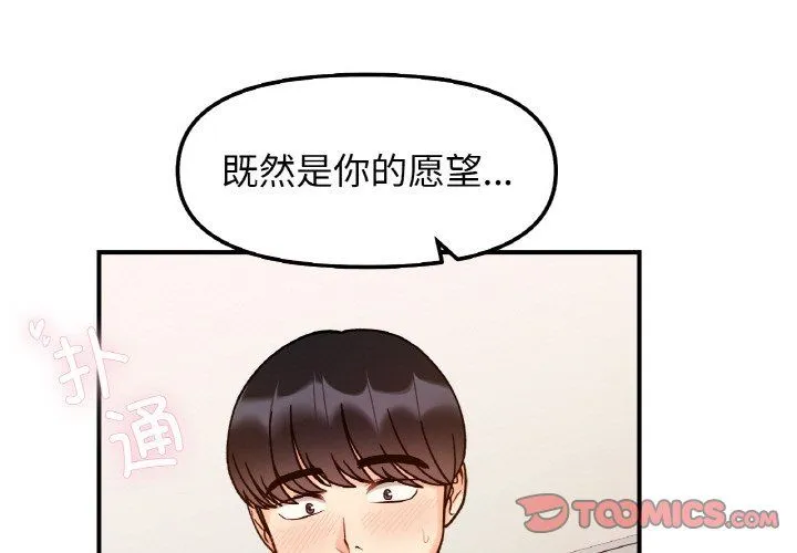 她才不是我姐姐 第39話 第3页