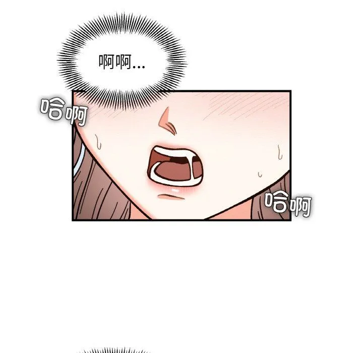 她才不是我姐姐 第39話 第38页