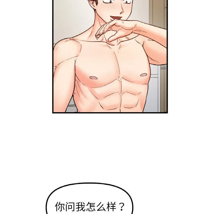 她才不是我姐姐 第39話 第46页