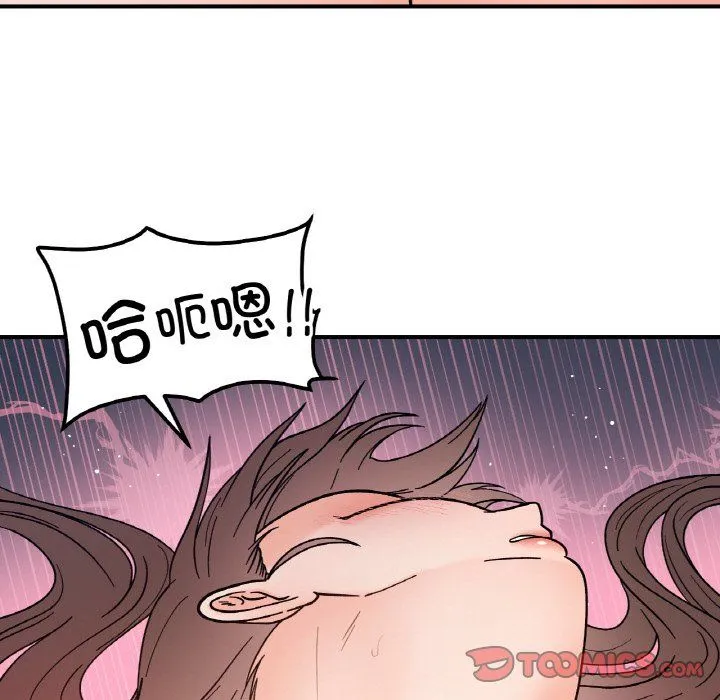 她才不是我姐姐 第39話 第27页