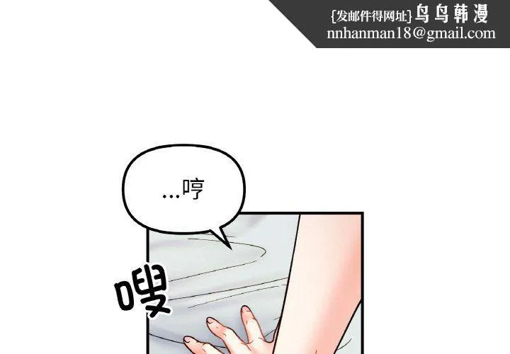 她才不是我姐姐 第39話 第1页
