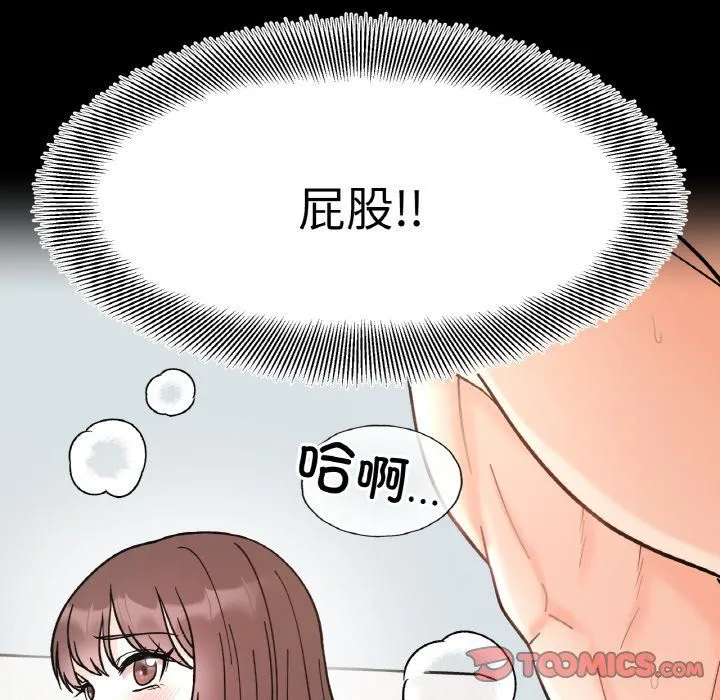她才不是我姐姐 第39話 第117页