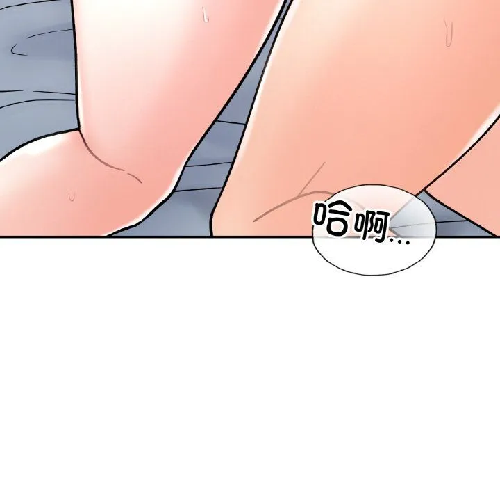 她才不是我姐姐 第39話 第119页