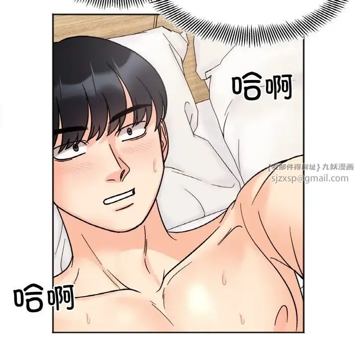 她才不是我姐姐 第20話 第55页