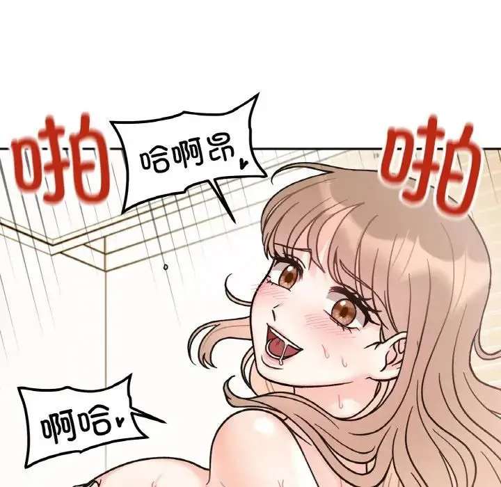 她才不是我姐姐 第20話 第84页