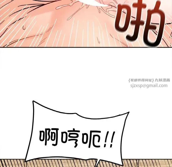她才不是我姐姐 第20話 第62页