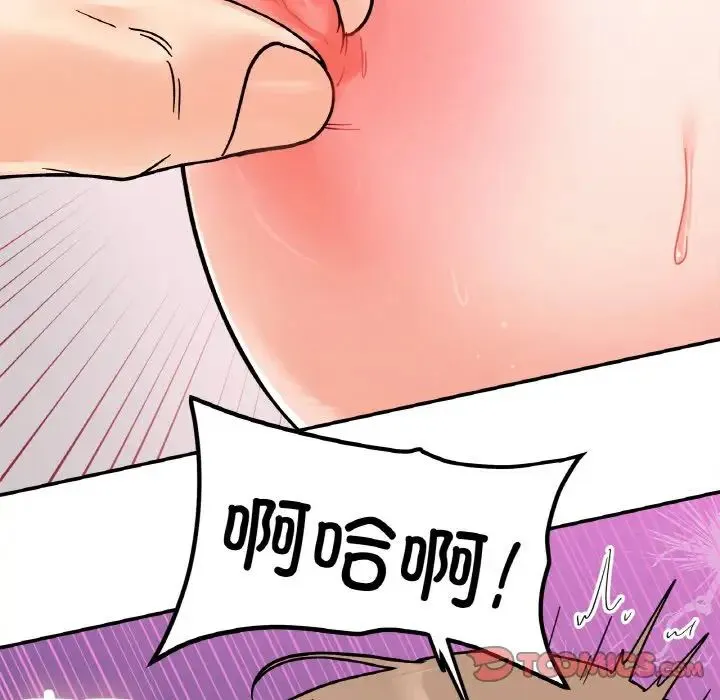 她才不是我姐姐 第20話 第51页
