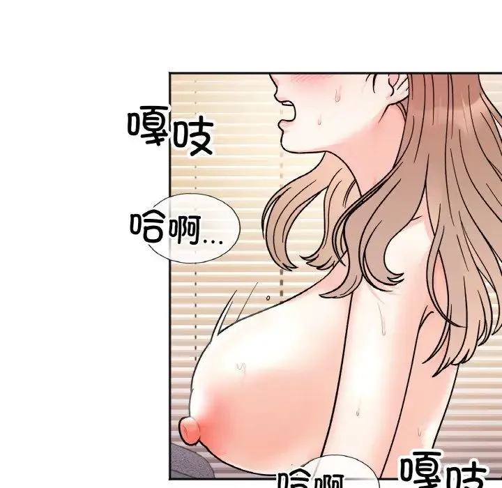 她才不是我姐姐 第20話 第13页