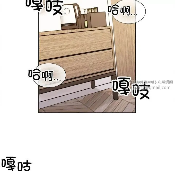她才不是我姐姐 第20話 第11页
