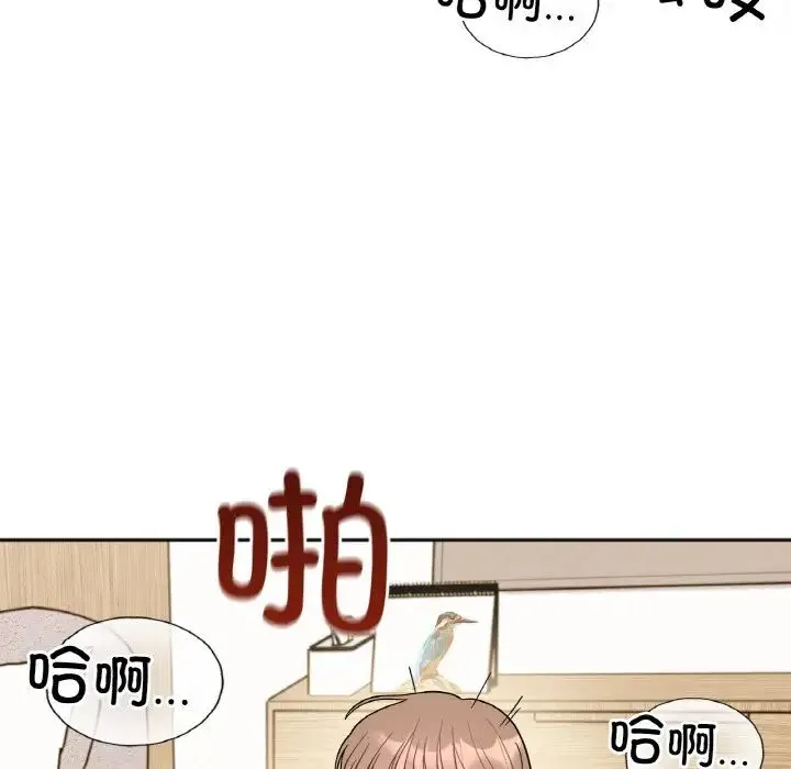 她才不是我姐姐 第20話 第14页