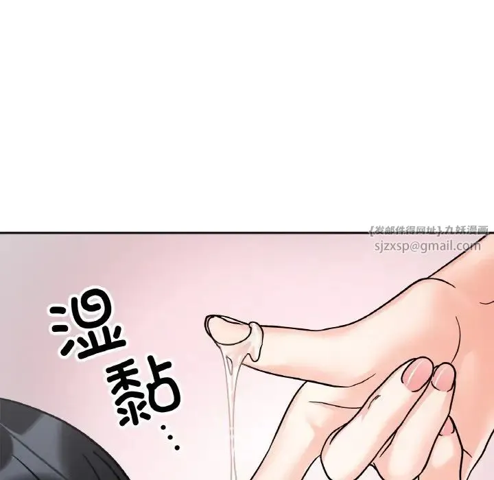 她才不是我姐姐 第20話 第35页