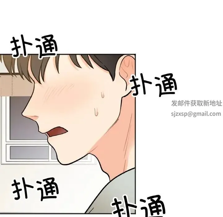她才不是我姐姐 第4話 第98页