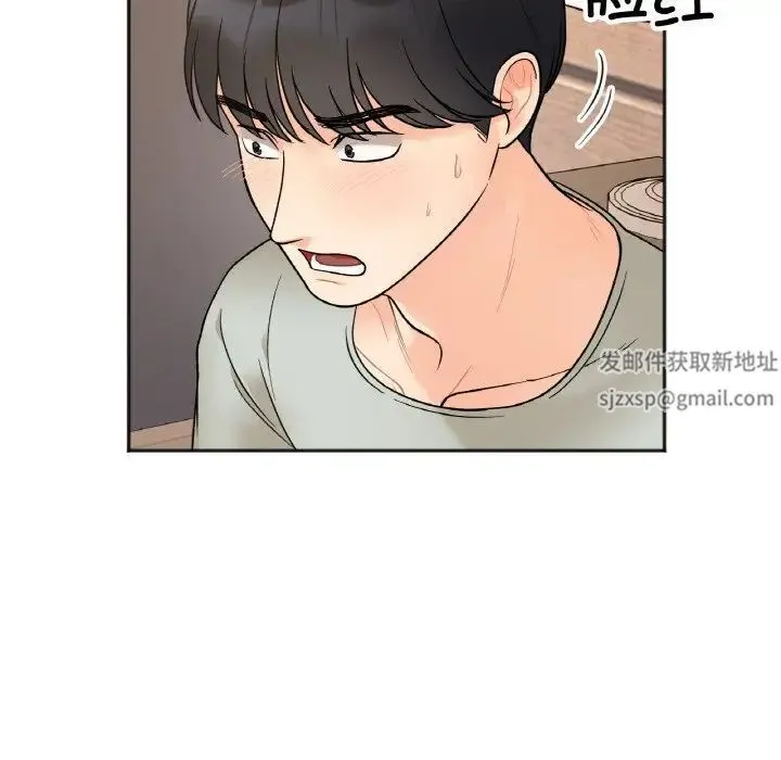 她才不是我姐姐 第4話 第73页