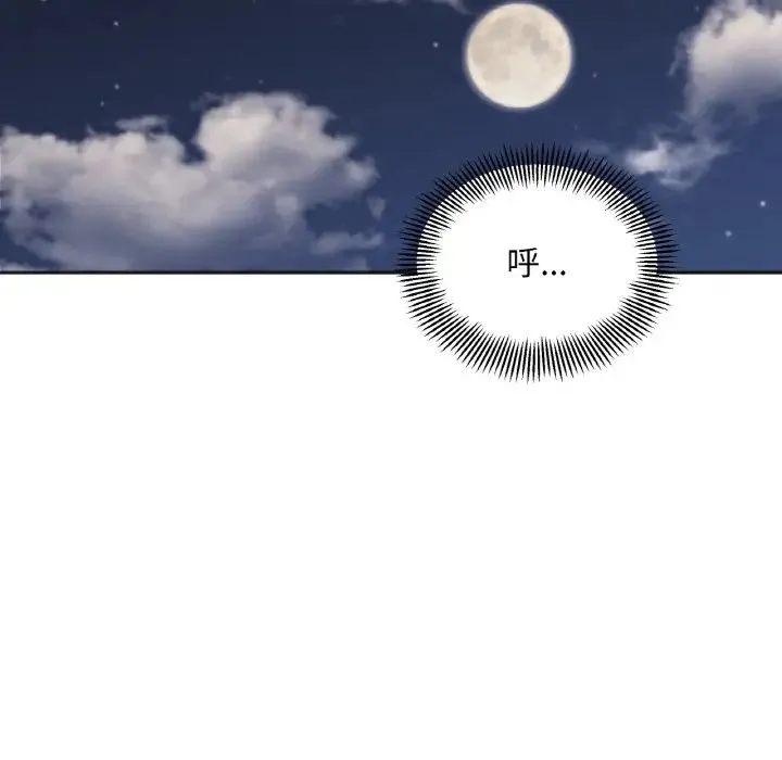 她才不是我姐姐 第4話 第126页