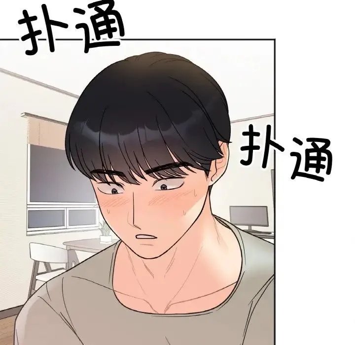 她才不是我姐姐 第4話 第88页