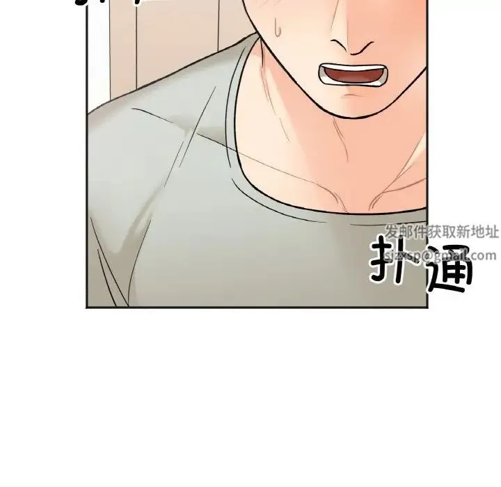 她才不是我姐姐 第4話 第156页
