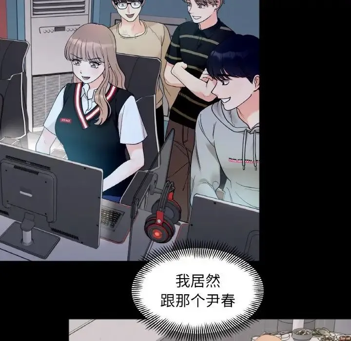 她才不是我姐姐 第4話 第26页