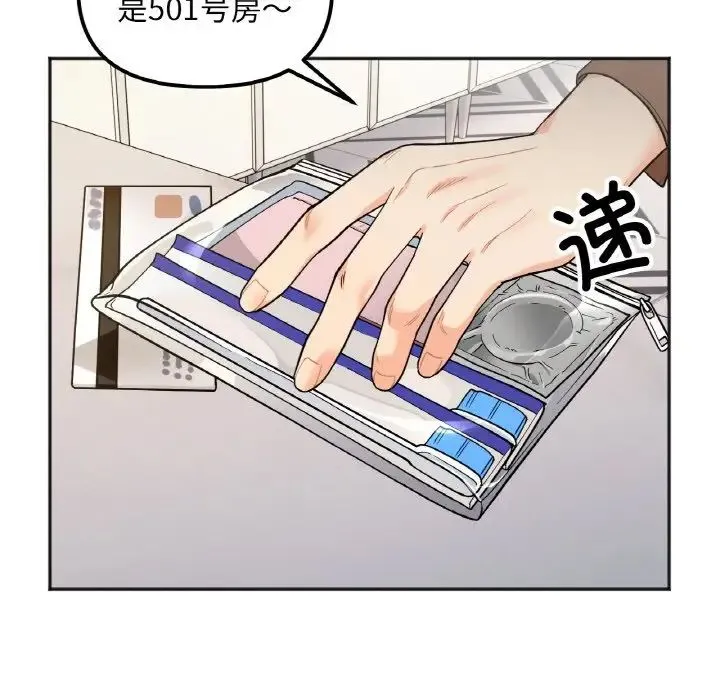她才不是我姐姐 第4話 第20页