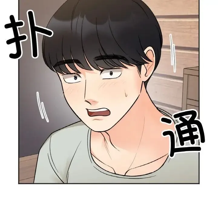 她才不是我姐姐 第4話 第54页