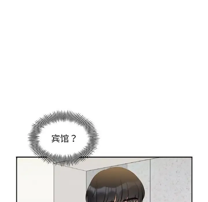 她才不是我姐姐 第4話 第23页