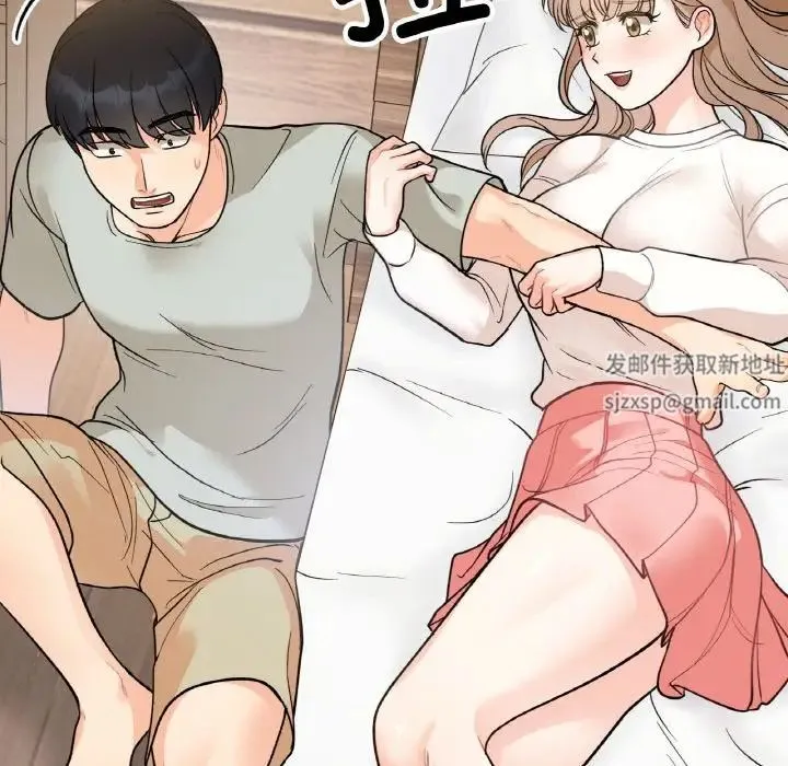 她才不是我姐姐 第4話 第75页
