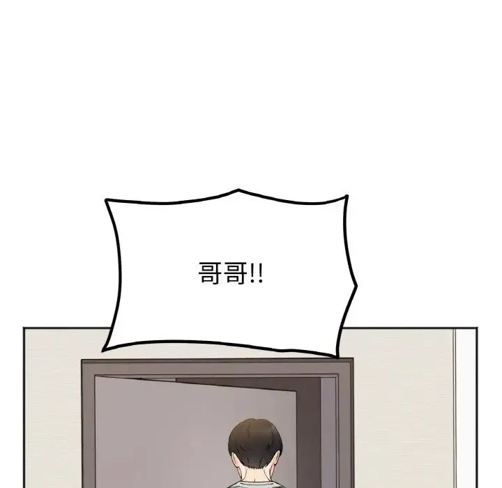 她才不是我姐姐 第4話 第113页