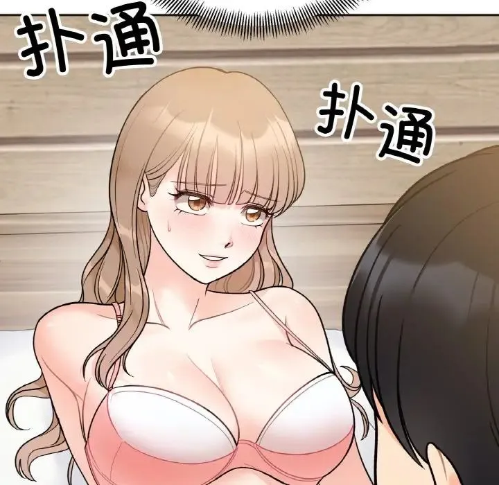 她才不是我姐姐 第4話 第85页