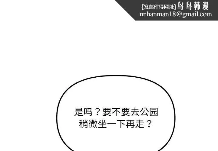 她才不是我姐姐 第4話 第1页