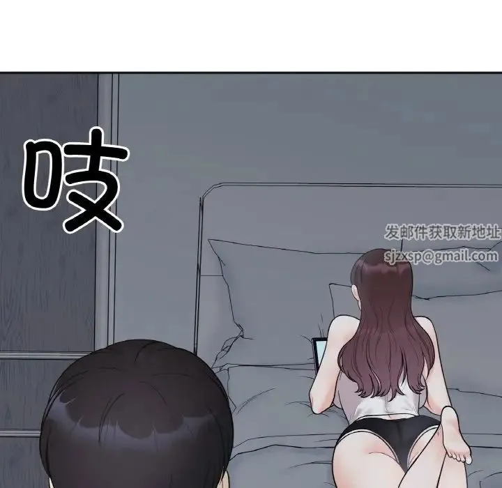 她才不是我姐姐 第4話 第143页