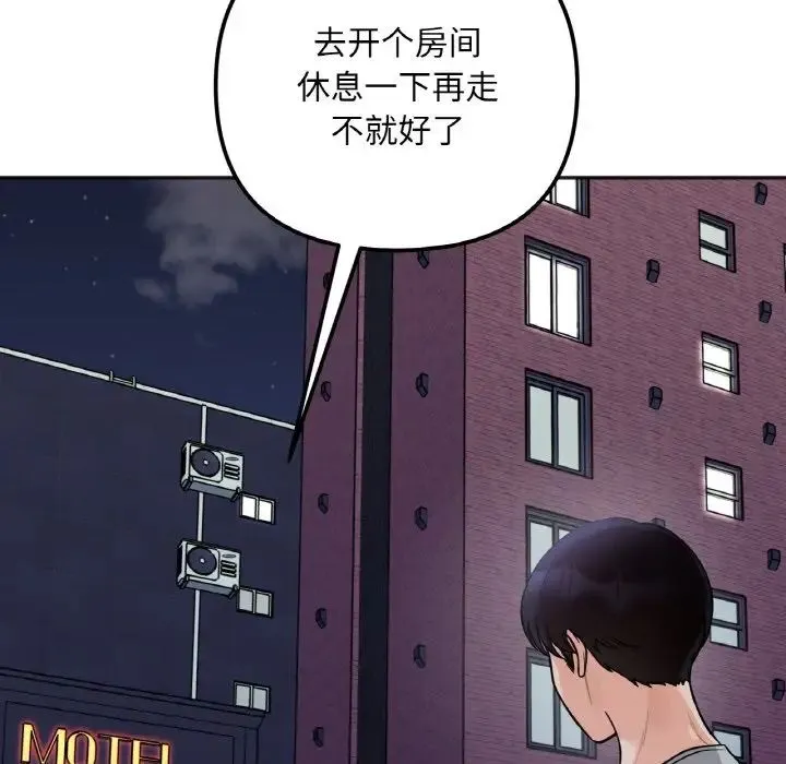 她才不是我姐姐 第4話 第7页