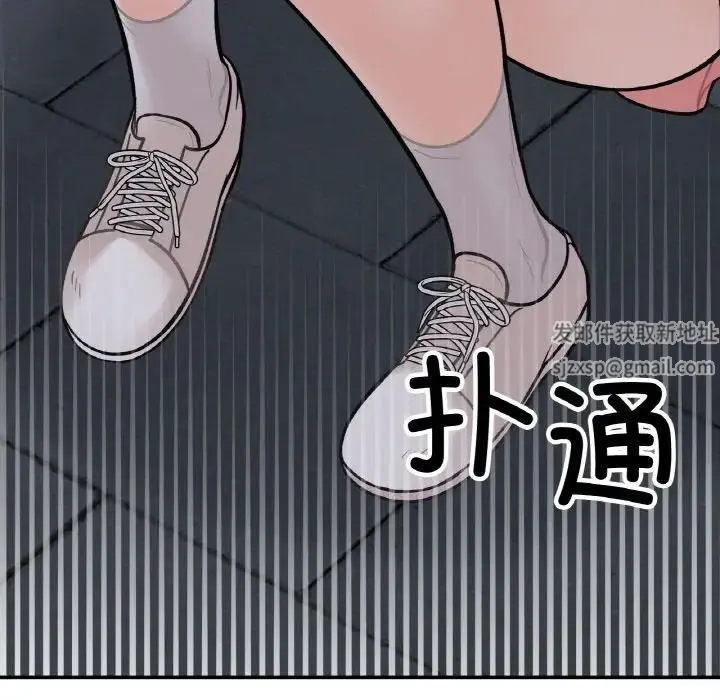 她才不是我姐姐 第4話 第17页