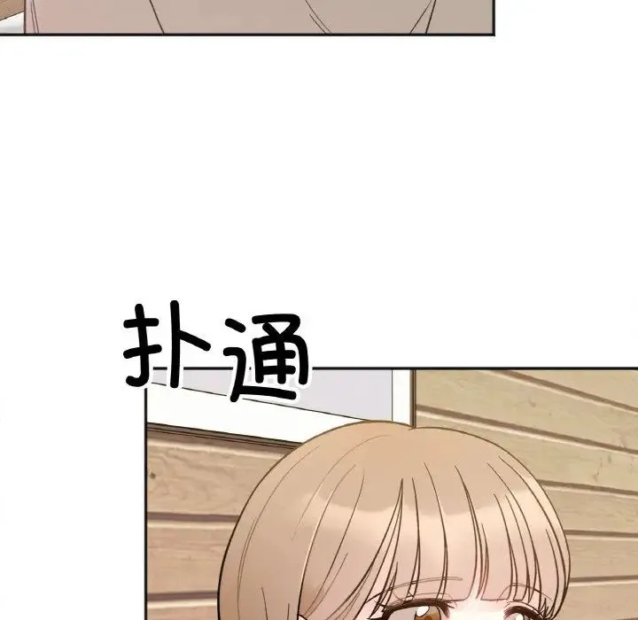 她才不是我姐姐 第4話 第89页