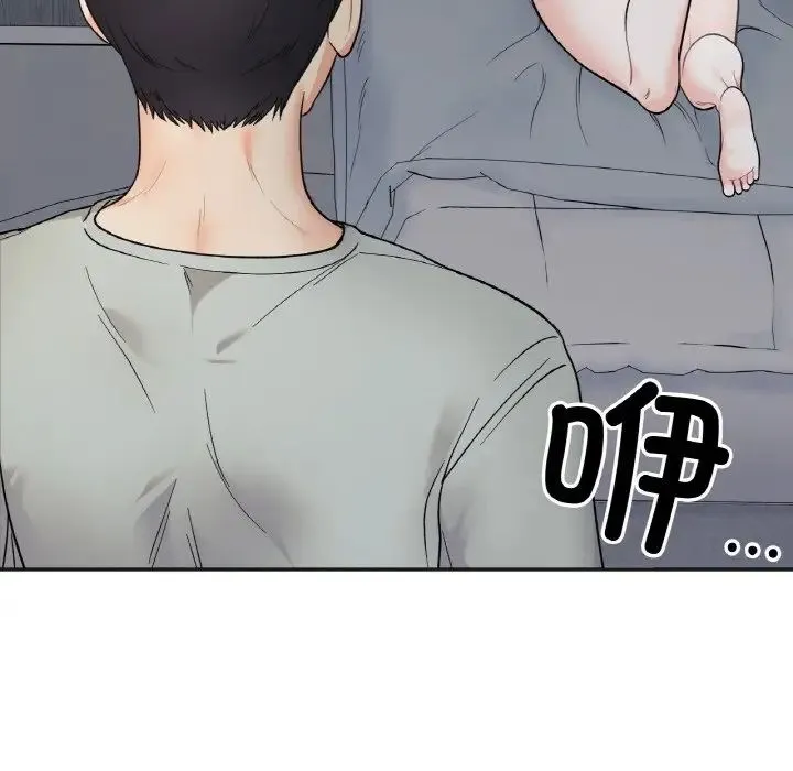 她才不是我姐姐 第4話 第144页