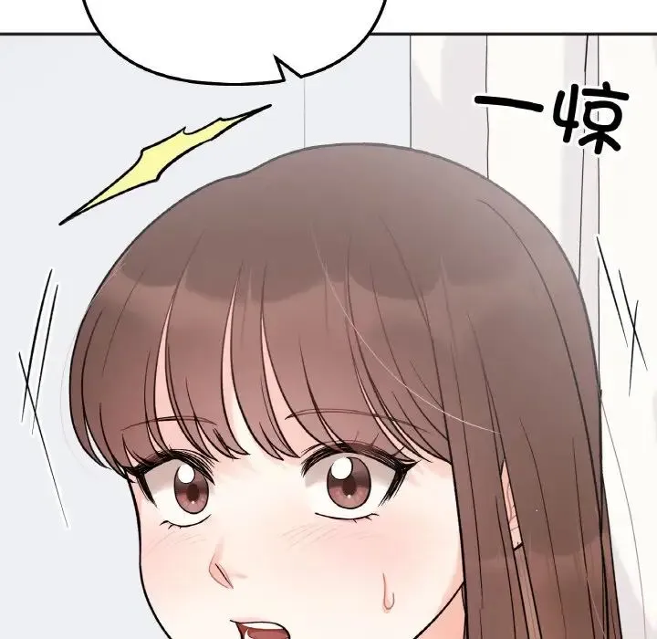 她才不是我姐姐 第4話 第153页